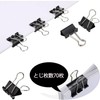 25mm Double Clips Black 100 Pieces Office Supplies Document Organizer