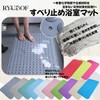RYUBOF Bath Mat, Non-slip Mat for Bathtub, Suction Cup Included,