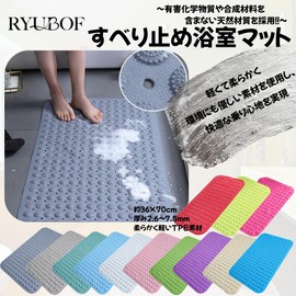 RYUBOF Bath Mat, Non-slip Mat for Bathtub, Suction Cup Included, Fall Prevention, Nursing Product, Mildew Prevention, For Washing Areas, Non Slip Sheet, Bathroom Room Mat (Light Green)