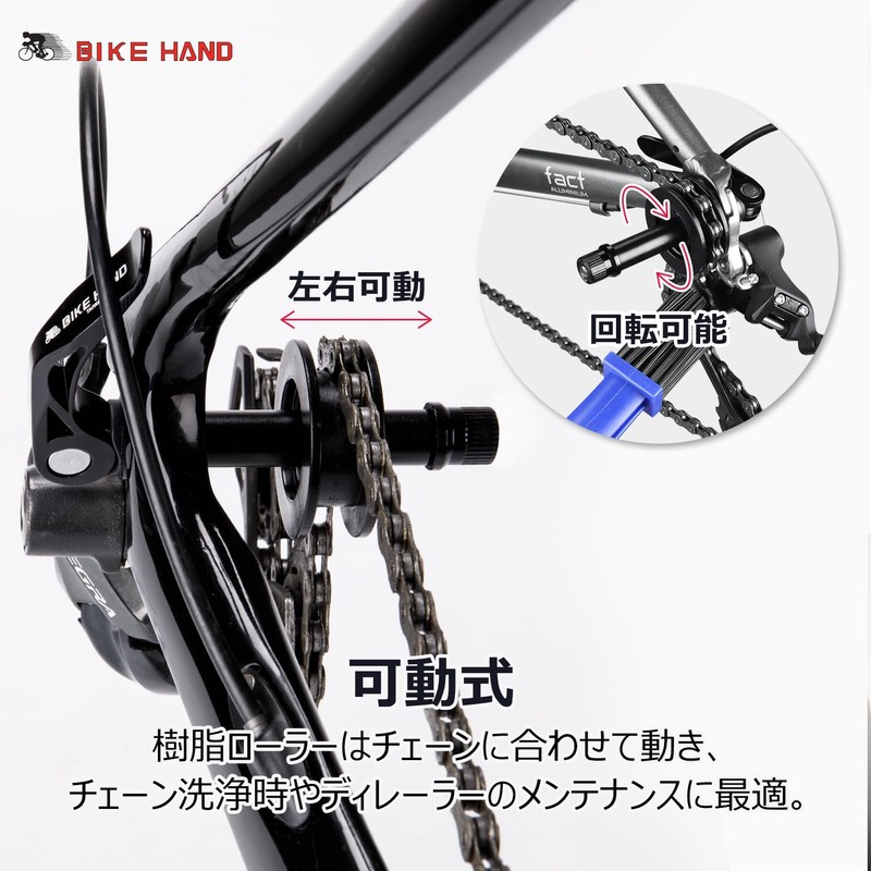 BIKE HAND YC-521 Bicycle Chain Keeper, Road Bike, Chain Roller,