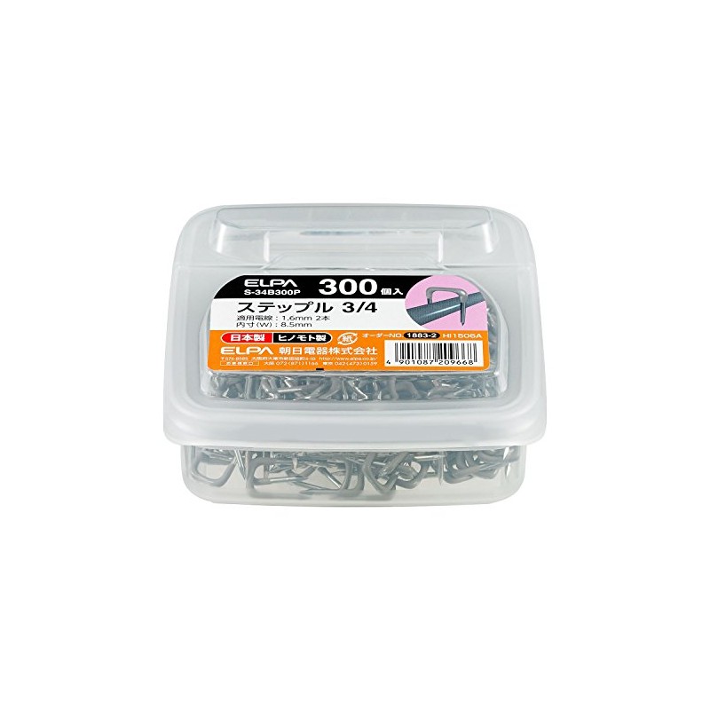 Elpa S-34B300P Step Tackle Cord, Neatly Organized, 3/4, Inner Diameter: