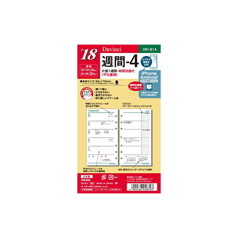 Raymay Fujii Davinci Refill for Notebook, 2018 Weekly Planner Starting