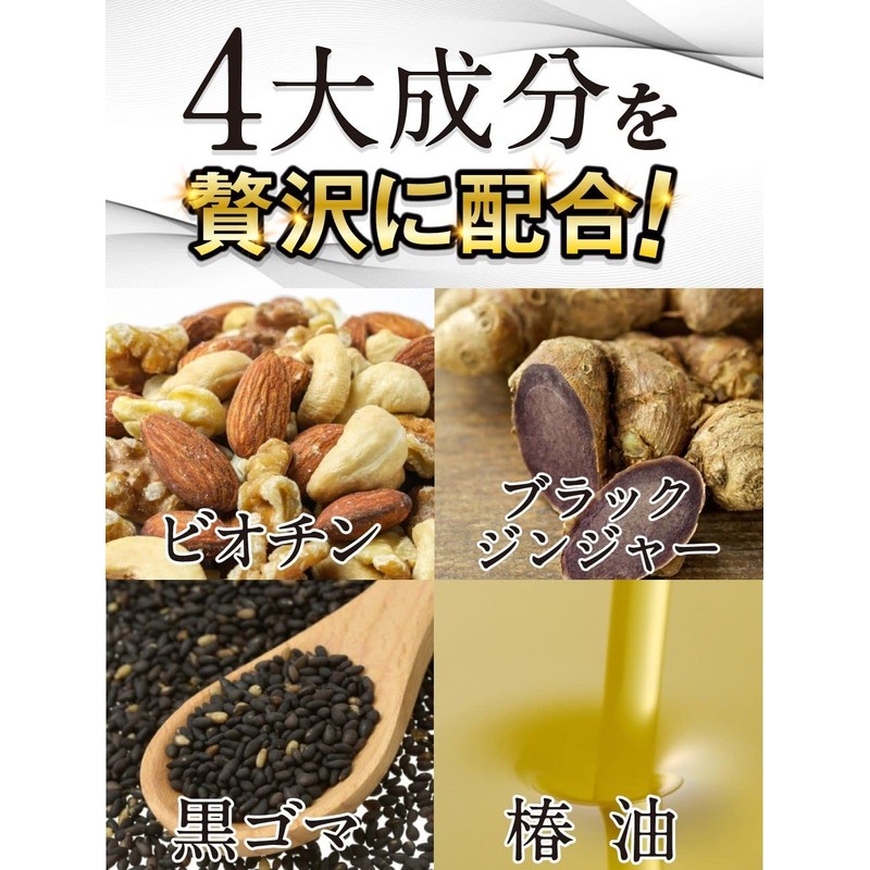 Kuromakomachi Biotin, Sesaman, Zinc, Black Sesame, Biotin Camellia Oil, Beauty