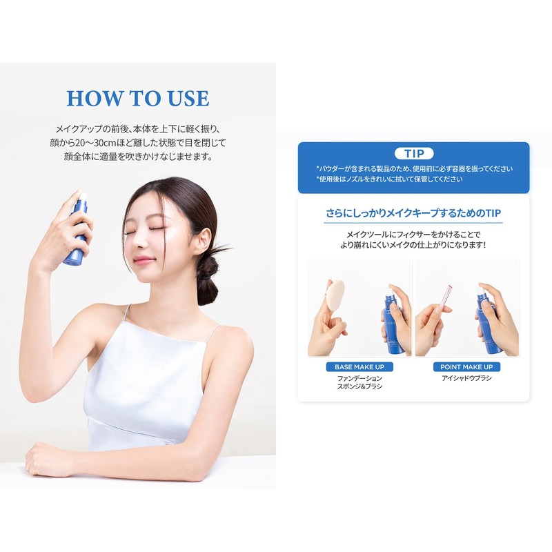 TIRTIR Mask Fit Make-up Fixer, 80 ml (Make-up Cool Fixer)