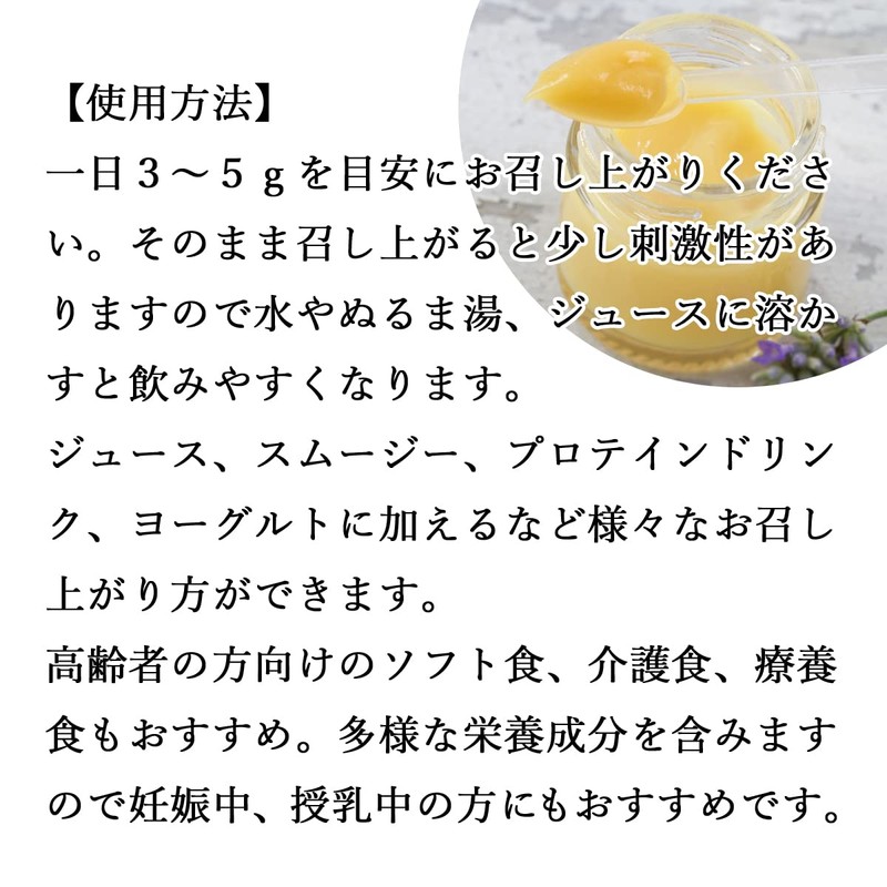 自然健康社 生ローヤルゼリー 110g サプリ 生 ロイヤルゼリー 中国産 無添加