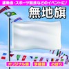 ZERONOWA Class Flag, Streamer Flag, White Plain, 3.5 x 5.9