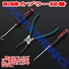 KOYMING Coupling Tool Coupler Pliers Pick Tool Coupler Remover Wiring