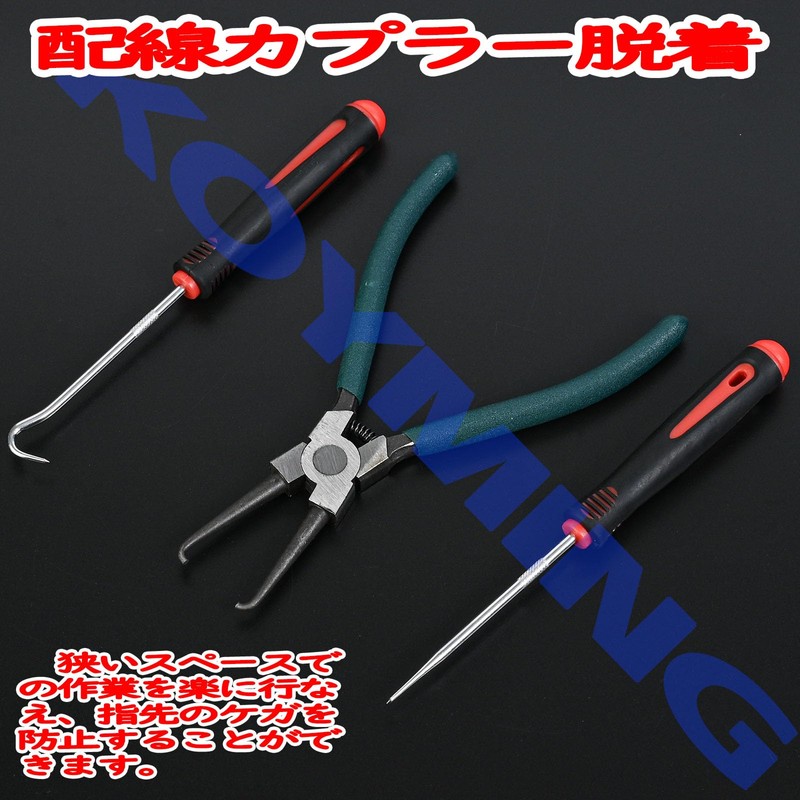 KOYMING Coupling Tool Coupler Pliers Pick Tool Coupler Remover Wiring