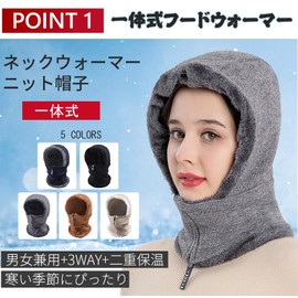 LeafIn 9808 Balaclava, Neck Warmer, Boa, Hood Warmer, Women's, Knit, Fleece Lined, Cold Protection, Face Mask, For Motorcycles, Bicycles, Skiing, Snowboarding, Sports, Hat, Winter, Windproof, Warm