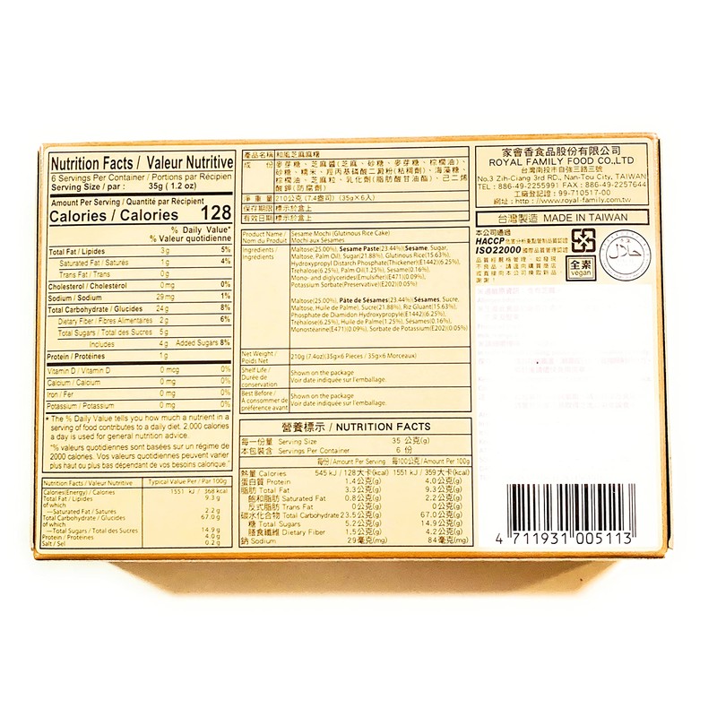 2 Pack Royal Family Sesame Mochi (7.4 Oz Each)