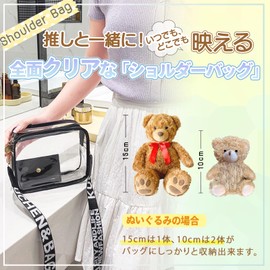 [ikomaido] Plush Pouch for Fan Activities, Plush Pouch, 2 pieces, 3.9 inches (10 cm), Pouch, Plushie, Nirei CM, Mini Plush Pouch, Clear Bag, Plush Bag, Fan Plush Pouch, 7.9 inches (20 cm), 5.9 inches
