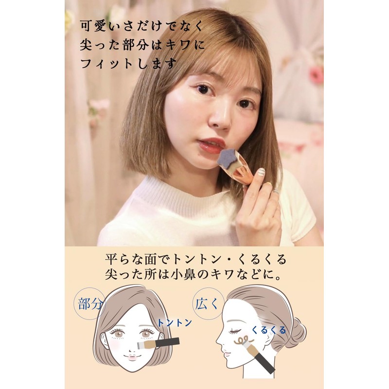 Frepice Liquid Makeup Brush, Concealer, Star, Heart, HEART Type, Short