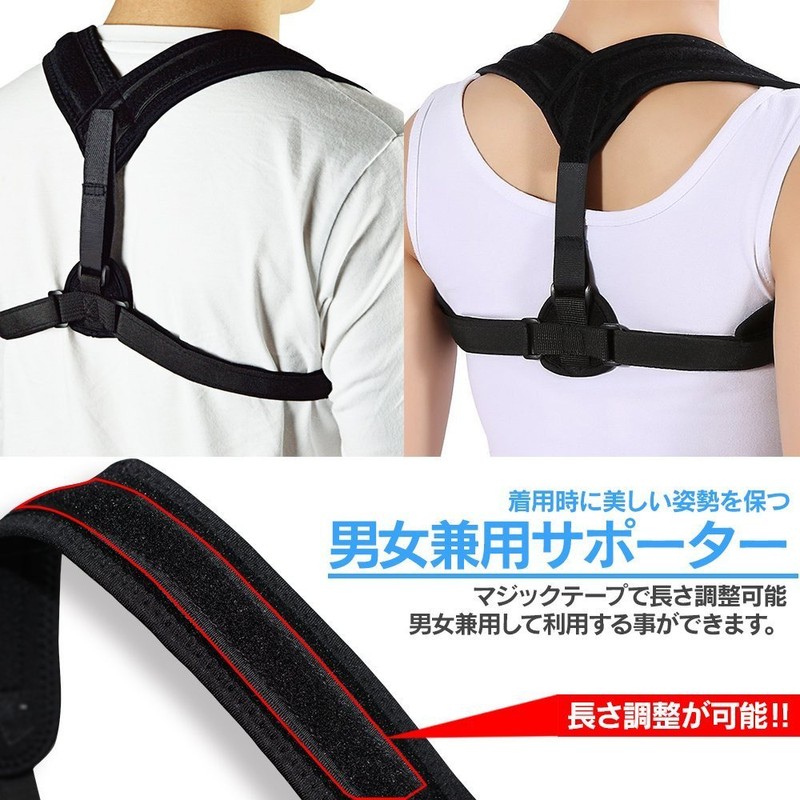 ACEFITS Back Straightening Support Brace, Corrects Bad Posture, For Men