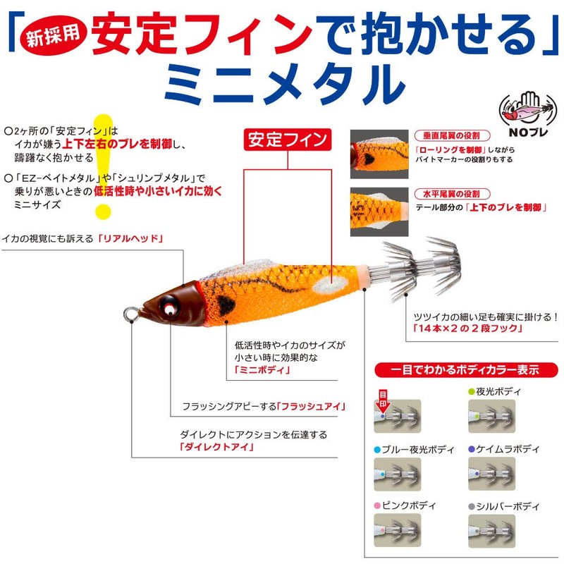 DUEL Lead Sutte EZ-Fin Mini Metal No. 12, 1.6 oz