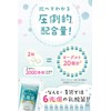 Megumi Lactic Acid Bacteria, 30-Day Supply, 6 Trillion Packets, 27