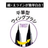 Maybelline haipa-sya-pu Wing Liner BK – 1 Jet Black Black