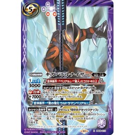 Battle Spirits Giga Battlenizer (X Rare) Ultraman Imagination Power (BS-CB32) PB08-013 | Myth/Mind Into Brave Purple