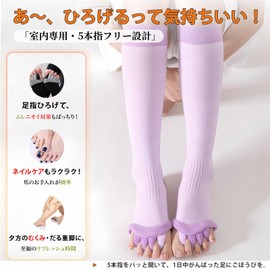 [MACITEET] 【足指開き&2足組】 着圧ソックス 足指 広げる むくみ対策 外反母趾 サポーター ふくらはぎ 美脚 膝下 五本指 ソックス 疲れ脚ケア 寝る時 吸汗速乾 レディース メンズ