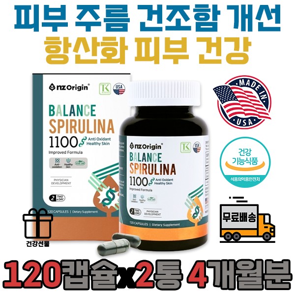 중장년 수험생 피부 진정 얼굴 당김 스피루리나 주름 열감 장벽