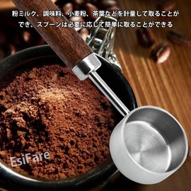 EsiFare 15ml Kitchen Measuring Cup Coffee Bean Spoon Coffee Spoon Stainless Steel Non-Slip Wooden Handle Ergonomic Flour, Sugar, Oat, Grain, Baking, Tea, Milk, etc. Approx. 4.4 x 1.4 x 0.6 inches (11.3 x 3.5 x 1.5 cm), Approx. 1.1 oz (30 g)