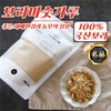 Korean Barley Misugaru (300g x), Infused with Nature 2-pack