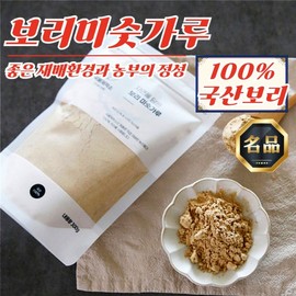 Korean Barley Misugaru (300g x), Infused with Nature 2-pack
