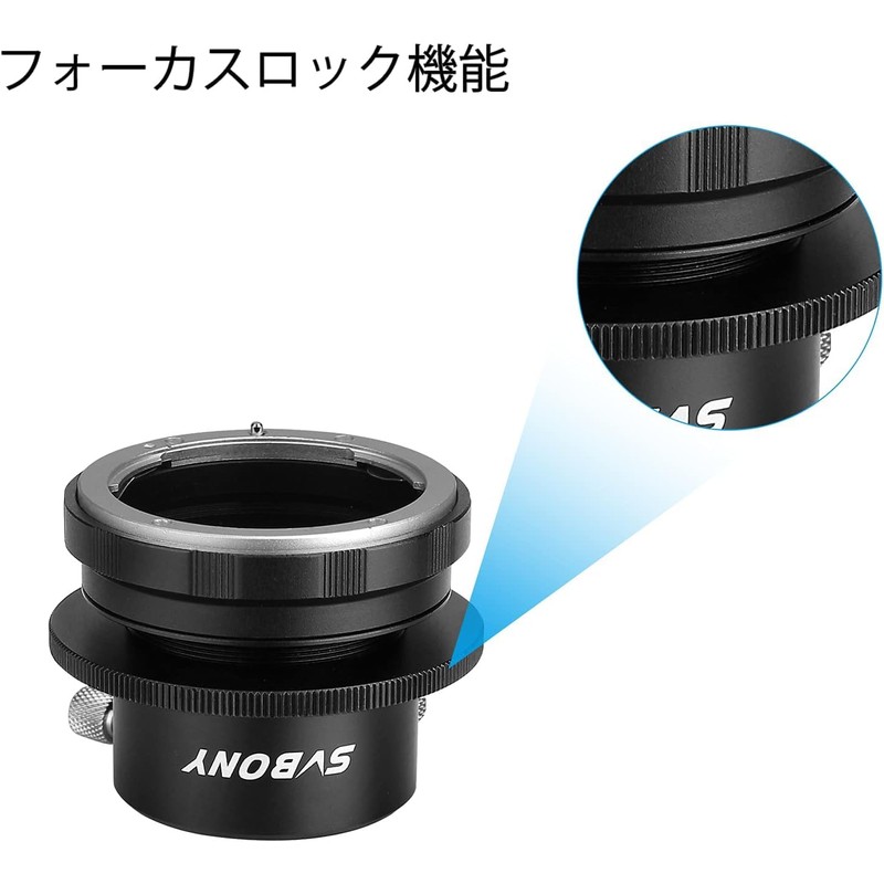 SVBONY SV149 Camera Lens Adapter for Nikon AF Camera Lens