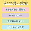 Merit Kids Bubble Shampoo + Conditioner Chiikawa Design Bottle (11.2
