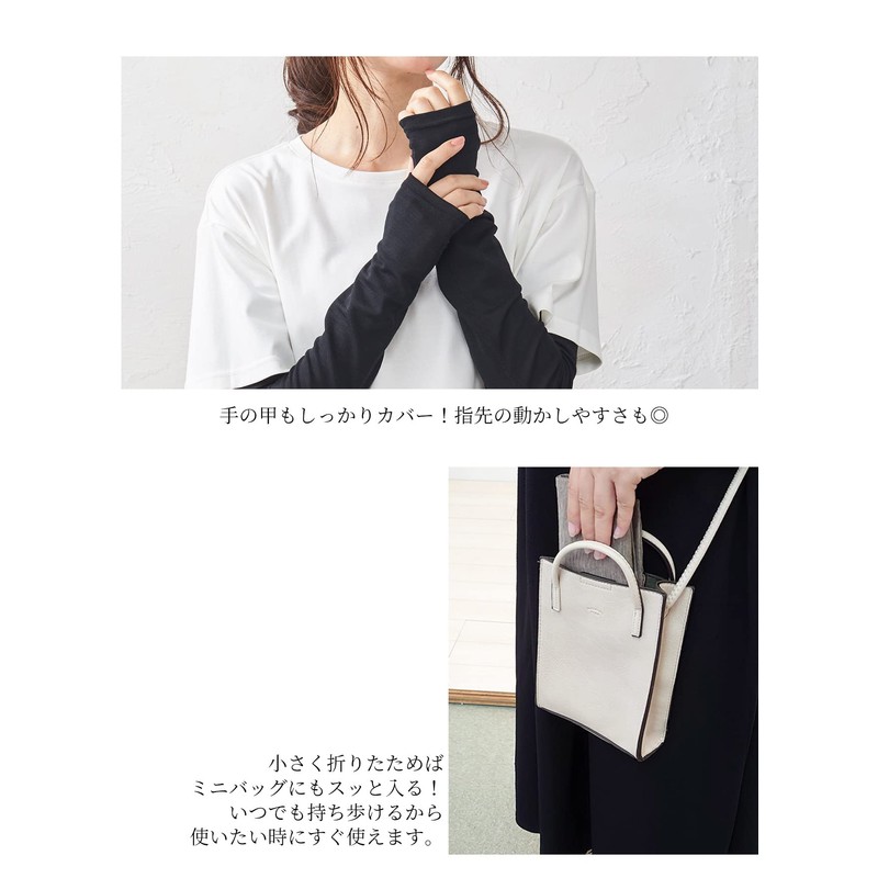 [SPAN] Made in Japan Merino Wool Arm Cover, Arm Cover,