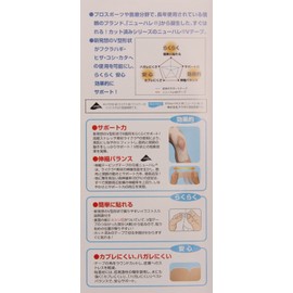 New Hare 731873 V-TAPE Taping Tape, Knee, Koshi, Fukurahagi, Shoulders, Ready-to-Stick Series, Beige (20 Sheets)