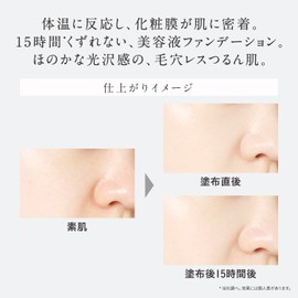 ESPRIQUE BO-305 Lasting Serum Liquid Beige Ochre, 1.1 oz (30 g), Liquid Foundation, Semi-Gloss Serum Touch