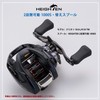 HEIGHTEN Reel Spool 2-Stage Movable Daiwa (DAIWA) Bait Reel Replacement