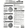 Ichinen Access 29203 RELIEF Disc Parts, Diamond Cutter, Set of
