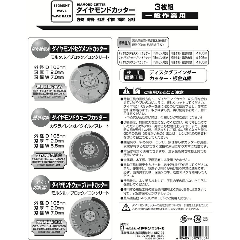Ichinen Access 29203 RELIEF Disc Parts, Diamond Cutter, Set of