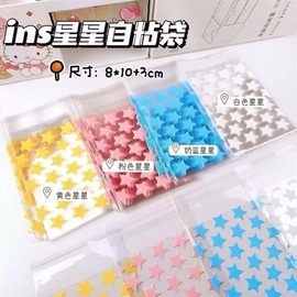 motoeye 50pcs Clear Opp Gift Packaging Bags with Star Circle Print for Accessory Storage, Resealable Poly Bags for Jewelry, Small Gifts, and Party Favors (Yellow, Star)