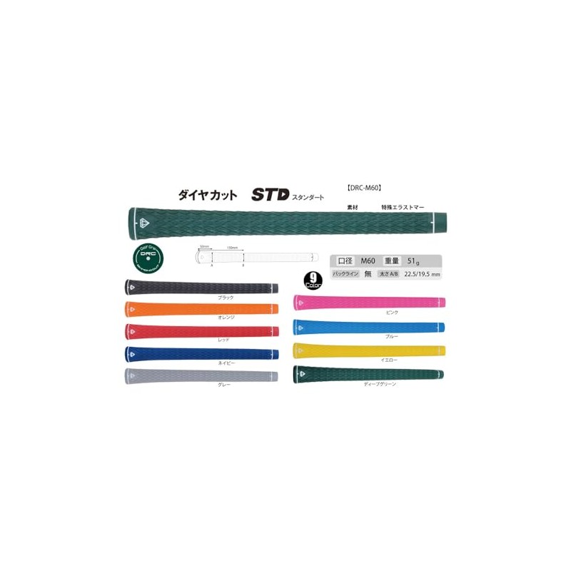 Diamond Cut Grip, Extreme (Curving), Standard, No Backline, Deep Green