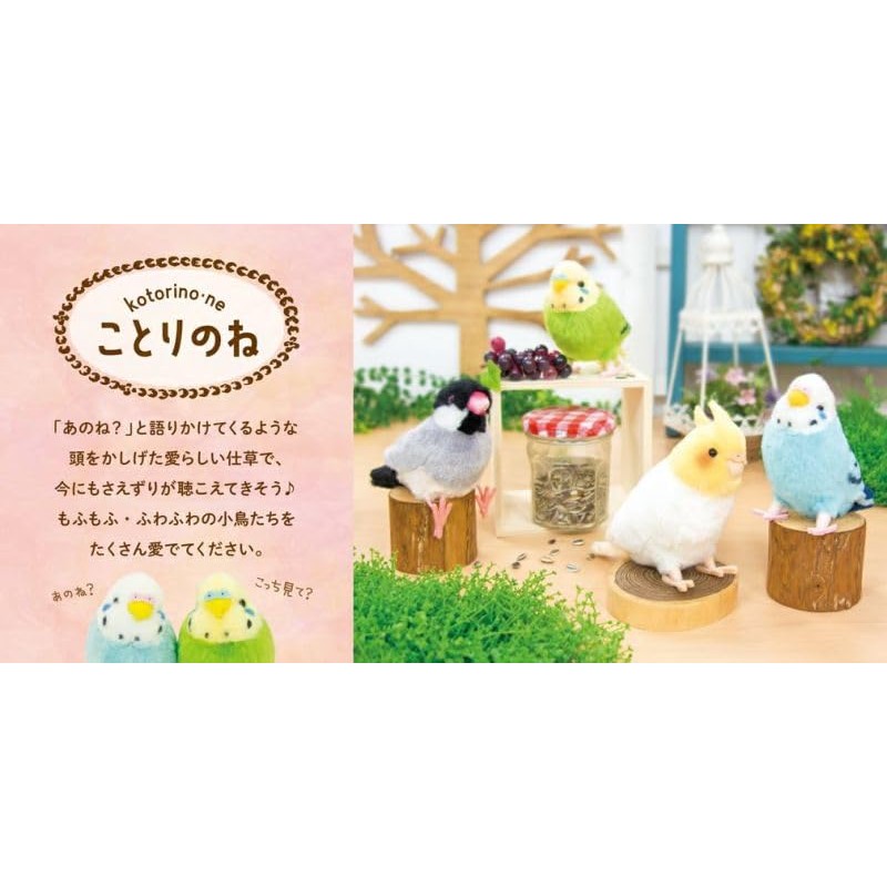 Petit Shop Yoshitoku Kotorine Plush Cockatiel Cockatiel Gray Set