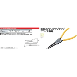 KTC (ke-te-si-) Direct Notebook rongusunappuringupuraiya- Axis for ф 1.2 sop171ll