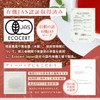Rooibos Tea Bag Organic Rooibos Organic JAS Ishida Foods (0.09