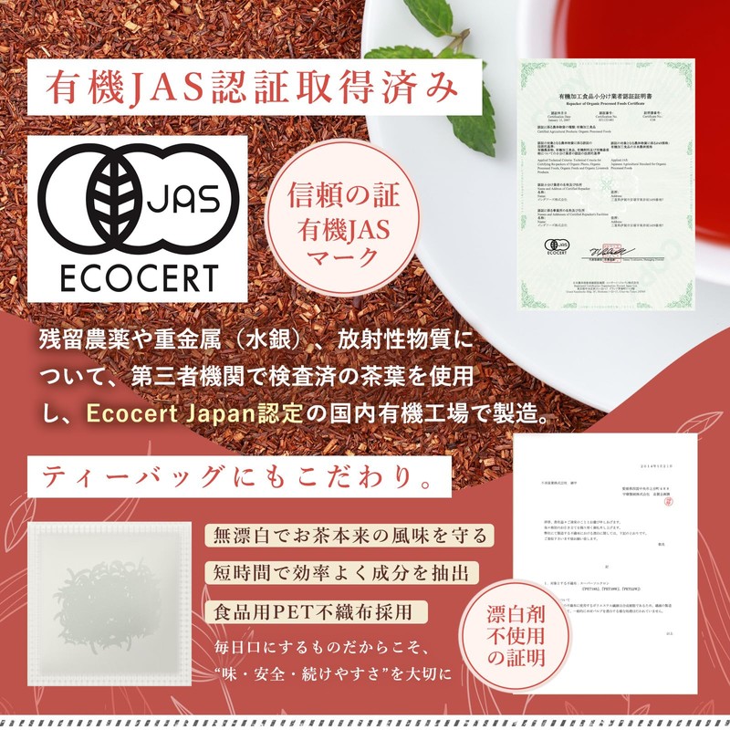 Rooibos Tea Bag Organic Rooibos Organic JAS Ishida Foods (0.09