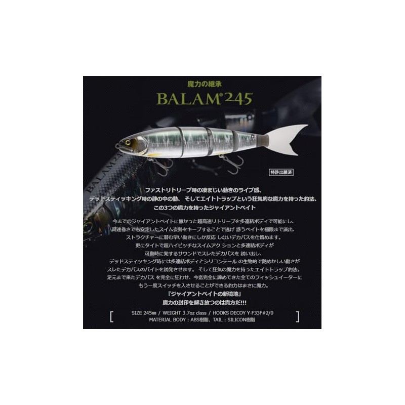 Madness Balam 245#14 Ondryaa Chart 245mm / 3.7oz