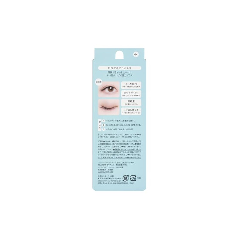 Dolly Wink Salon Eyelash No.4 Cat with Bruising on the