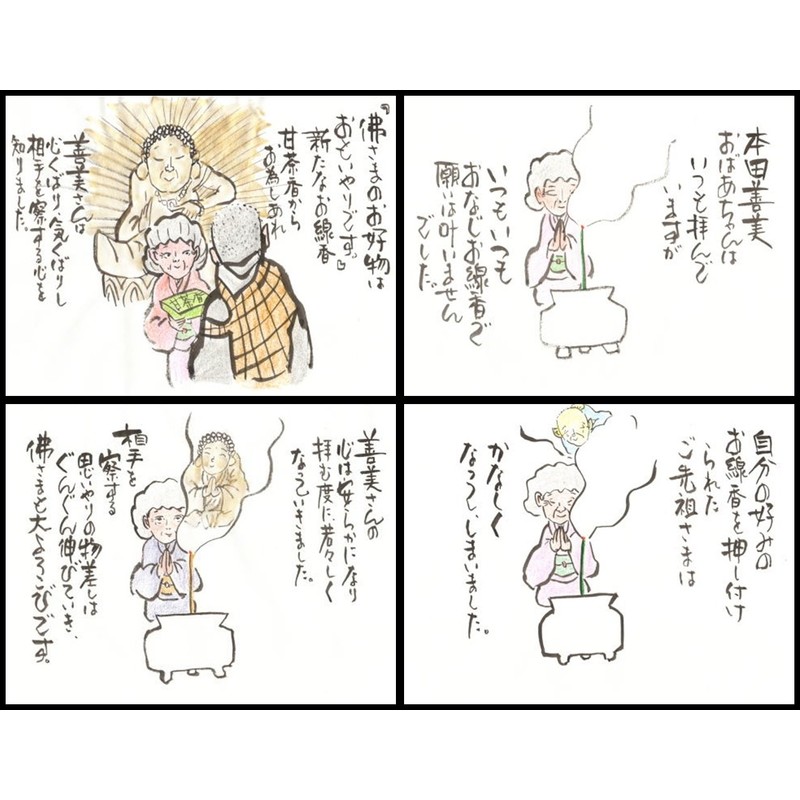 Awaji Baikaundo Incense, Mini Size, Soft and Sweet Tea Incense,