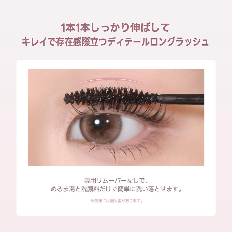 Milk Touch Iconic Mascara Waterproof Curl Keep Fiber Filled (Brown)
