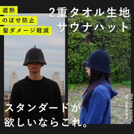 Maison Sauna Sauna Hat 【Recommended by Sauna and Spa Health Advisors】 Prevents Heat Stroke Towel Fabric Sauna Hat Easy to Wash Men's and Women's Sauna Goods