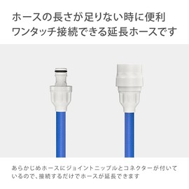 Takagi R005FJCR Extension Hose 16.4 ft (5 m) Inner Diameter 0.3 inches (7.5 mm)