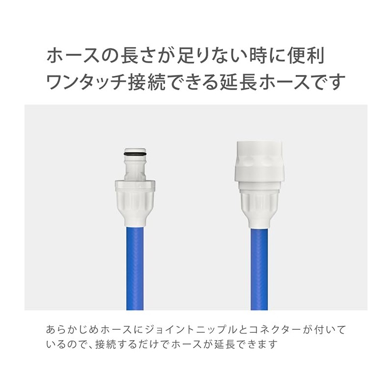 Takagi R005FJCR Extension Hose 16.4 ft (5 m) Inner Diameter