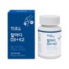 Hanpoyu Calmadi D3+K2 700mg x 120 tablets 1 box / 한포유 칼마디D3+K2 700mg X 120정 1박스