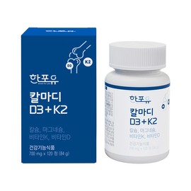 Hanpoyu Calmadi D3+K2 700mg x 120 tablets 1 box / 한포유 칼마디D3+K2 700mg X 120정 1박스