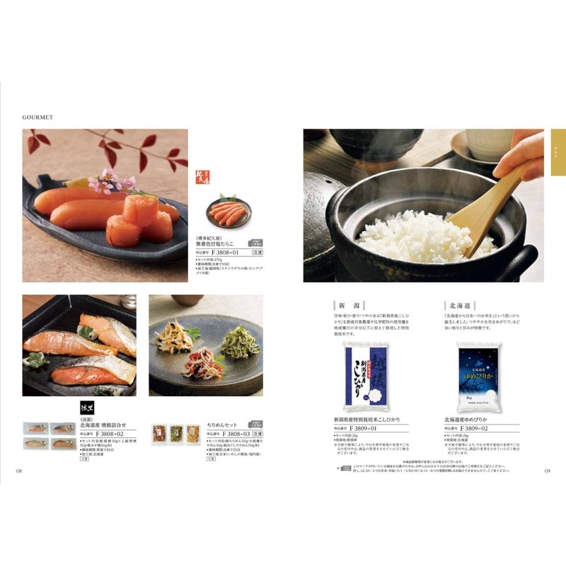 Harmonic Catalog Gift Rin Hamanashi